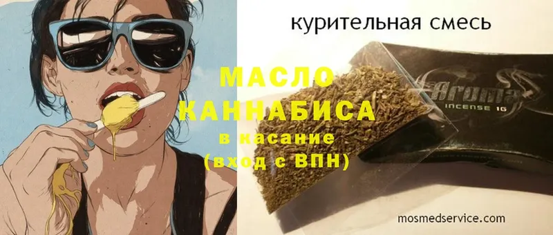 Дистиллят ТГК гашишное масло Ефремов